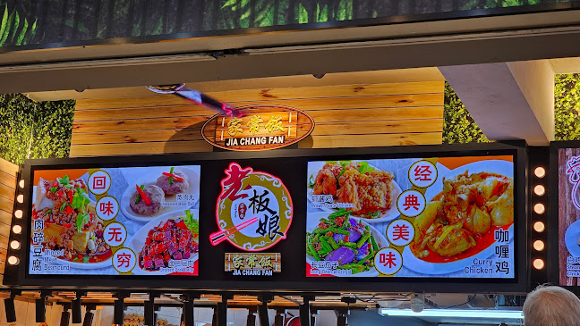 Opinii despre Jia Chang Fan în Singapore - Hospitality and gastronomy