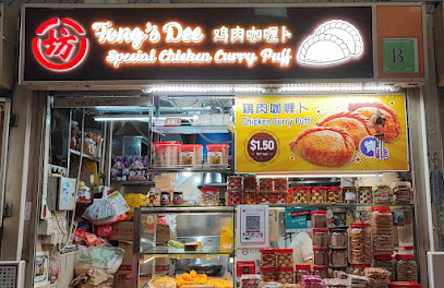 Fong's Dee Curry Puff