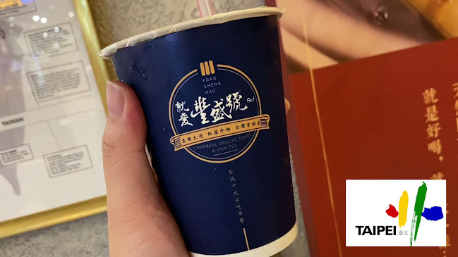 Fong Sheng Hao 豐盛號 Paya Lebar Quarter - Singapore