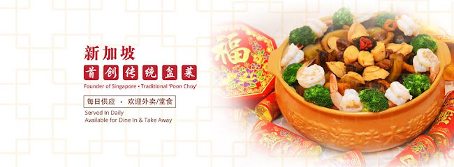 Wo Peng Cuisine - Hospitality and gastronomy
