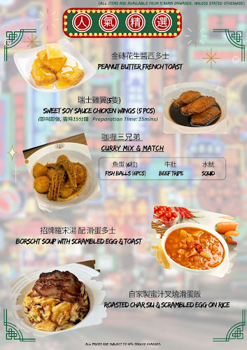 Opinii despre Hong Kong Cha Kee 香港茶記 în Singapore - Hospitality and gastronomy