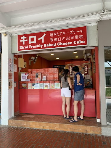 KIROI FRESHLY BAKED CHEESE CAKE - Hospitality and gastronomy