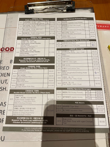 Kam’s Roast (Jewel) 甘牌燒味