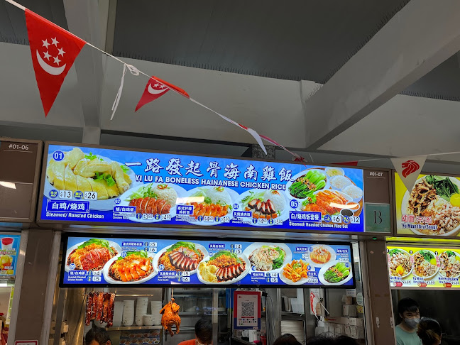 Opinii despre Yi Lu Fa Boneless Hainanese Chicken Rice în Singapore - Hospitality and gastronomy