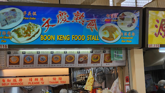 Boon Keng Food Stall 文慶熟食