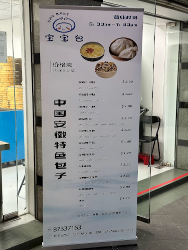 Comentarii opinii despre Bao Baby (宝宝包)