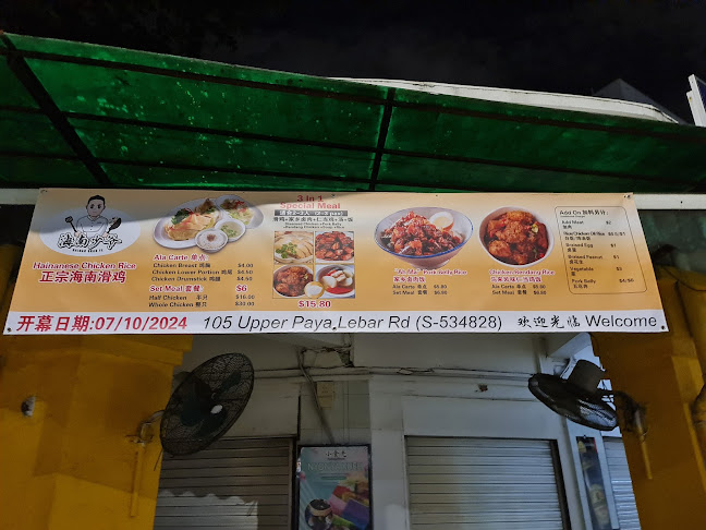 Rinting Berjaya Eating House