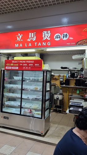 立馬烫 Ma La Tang - Singapore