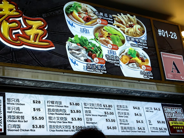 Comentarii opinii despre Wang Lao Wu Chicken King