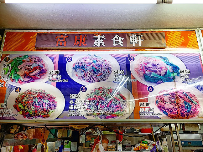 Fu Kang Vegetarian (Yishun) 富康素食轩 义顺 - Singapore