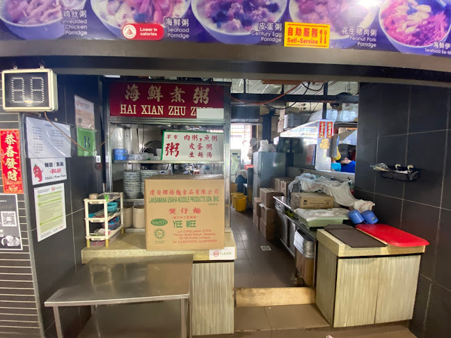 海鲜煮粥 HAI XIAN ZHU ZHOU - Hospitality and gastronomy