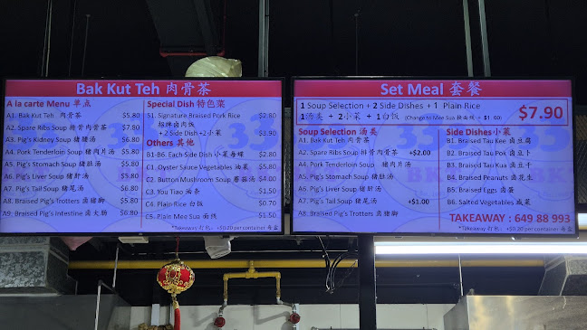 Comentarii opinii despre 333 Bak Kut Teh