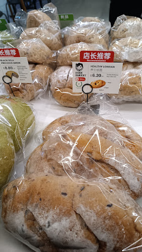 Duke Bakery - Hospitality and gastronomy