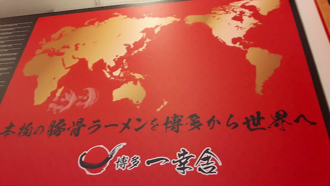 Comentarii opinii despre Hakata Ikkousha Ramen