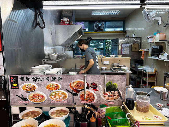 Rong Fa (Mui Siong) Minced Meat Noodles (榮發(梅松)肉脞面)