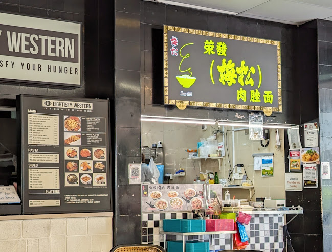 Opinii despre Rong Fa (Mui Siong) Minced Meat Noodles (榮發(梅松)肉脞面) în Singapore - Hospitality and gastronomy
