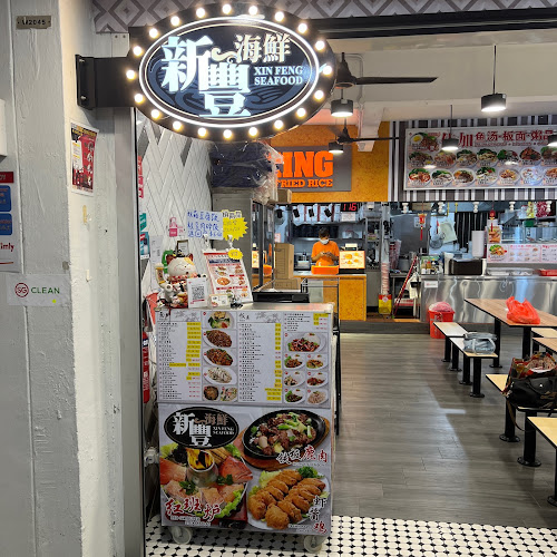 Xin Feng Seafood Lorong Ah Soo 新豐海鲜