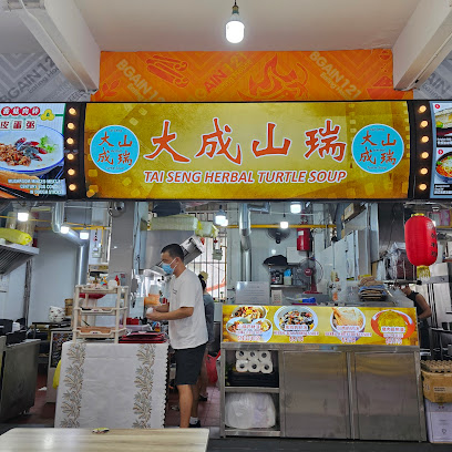 Tai Seng Herbal Turtle Soup