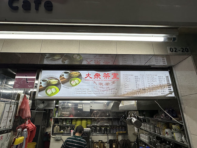 Da Zhong Cafe - Singapore