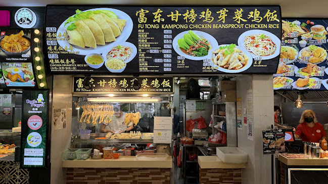 Opinii despre Fu Tong Kampong Chicken Beansprout Chicken Rice în Singapore - Hospitality and gastronomy