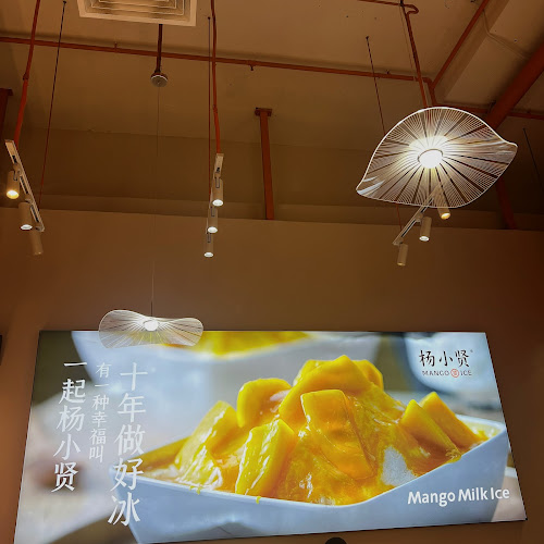 Yang Xiao Xian Mango Milk Ice 杨小贤 (芒果绵绵冰) - Hospitality and gastronomy