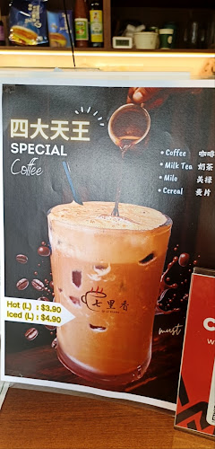 七里香 QI LI XIANG Toa Payoh (Grab & Go) - Singapore