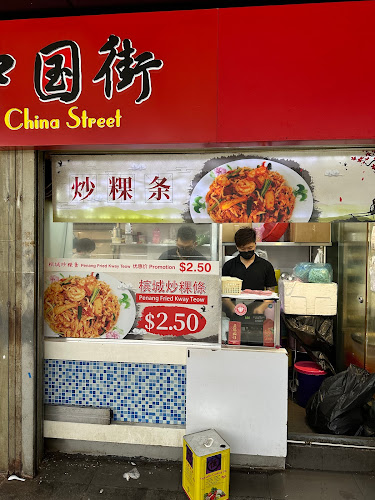 Penang Fried Kway Teow