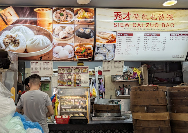秀才做包也做粿 Siew Cai Zuo Bao