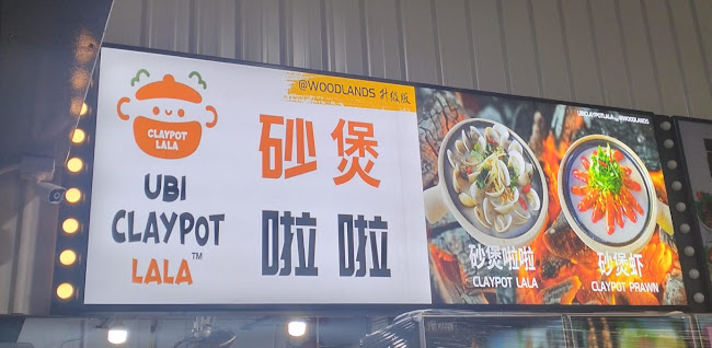 Ubi Claypot Lala (Woodland) - Singapore