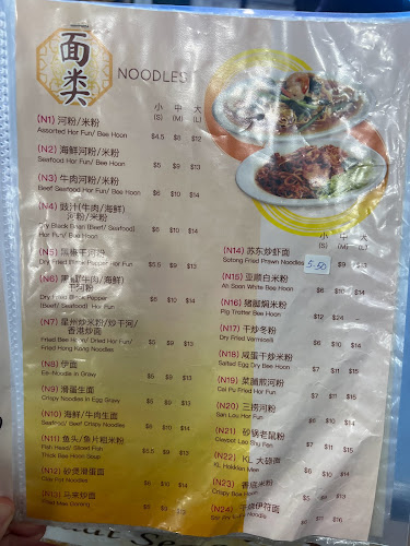 Lian Soon Huat Seafood (Bukit Panjang)