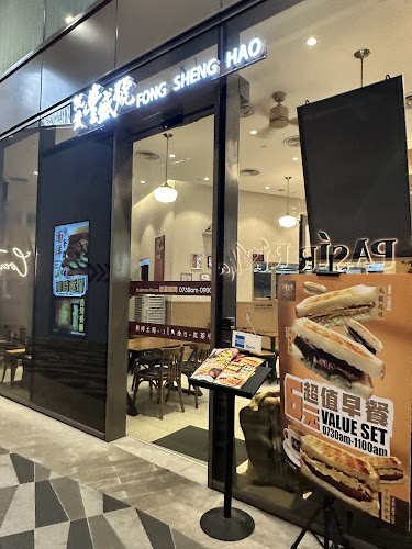 Fong Sheng Hao 豐盛號 Pasir Ris Mall
