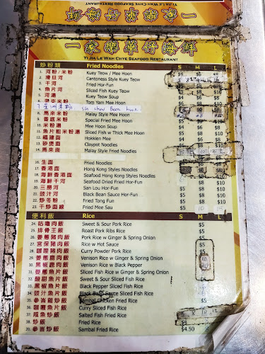 Opinii despre Yi Jia Le Wah Chye Seafood Restaurant în Singapore - Hospitality and gastronomy