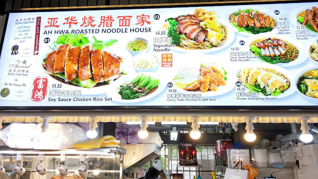 Opinii despre 亚华烧腊面家 (Ya Hua BBQ & Wanton Noodle House) în Singapore - Hospitality and gastronomy