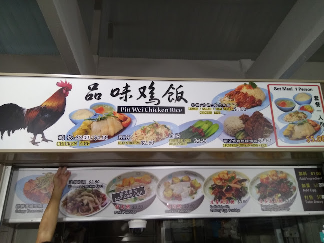 Comentarii opinii despre Pin Wei Chicken Rice