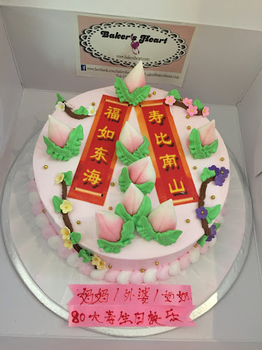 Baker's Heart - Hospitality and gastronomy