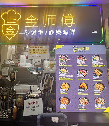 Golden Chef SG JB Claypot Rice / JB Mee Hoon Kueh - Hospitality and gastronomy