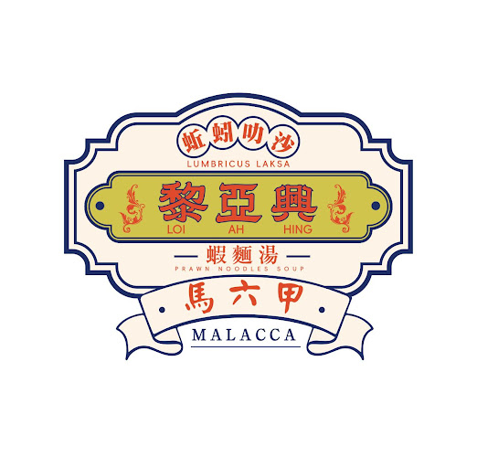 Yi Ho Eating House (億和餐室）- Tanjong Pagar - Hospitality and gastronomy