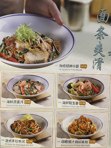 Xin Wang Hong Kong Café - Hospitality and gastronomy