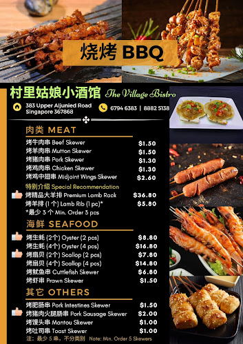 The Village Bistro 村里姑娘小酒馆 - Singapore