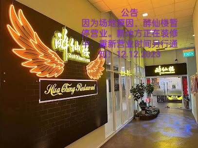 zui xian lou restaurant