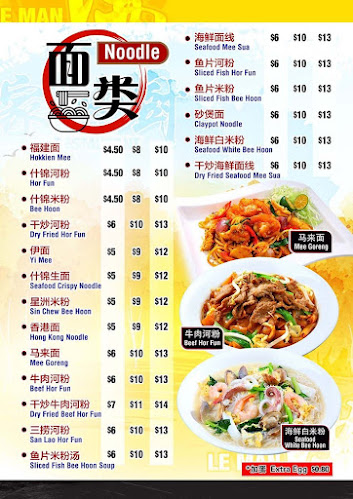 Comentarii opinii despre Le Man Seafood Restaurant 470B