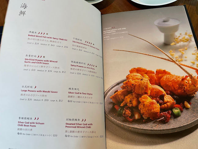 Si Chuan Dou Hua Restaurant - Beach Road - Hospitality and gastronomy