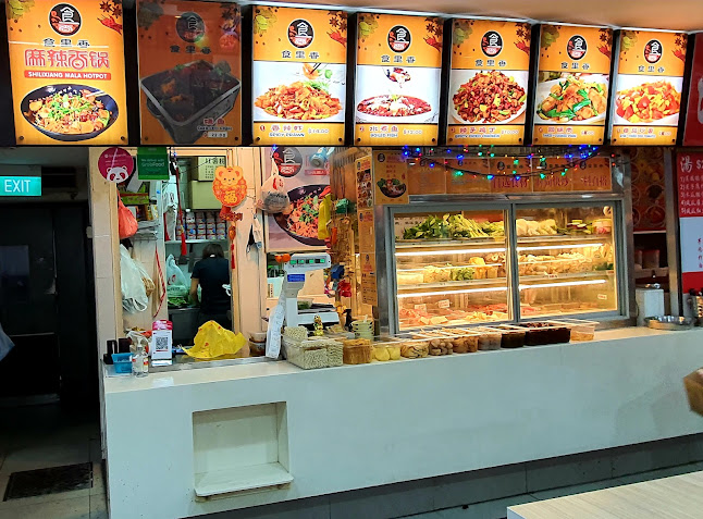 Opinii despre Shilixiang Mala Hotpot 十里香麻辣香锅 în Singapore - Hospitality and gastronomy