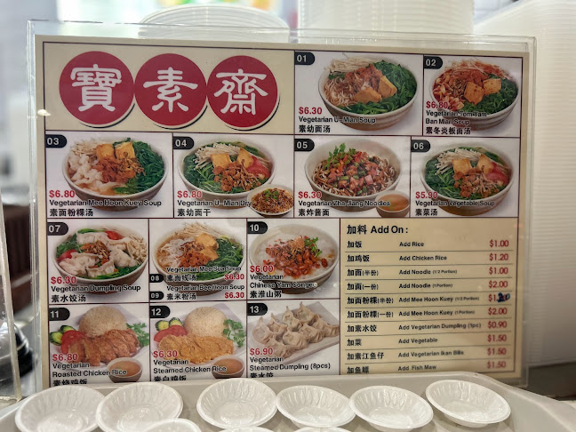 Opinii despre Bao Su Zhai 寶素齋 în Singapore - Hospitality and gastronomy