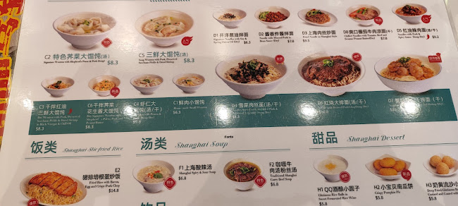 Shanghai Tan Pan-fried Bun 上海滩生煎包 - Singapore