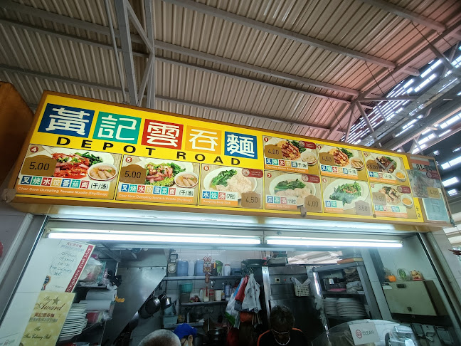 Opinii despre 黄记云吞面Depot Road în Singapore - Hospitality and gastronomy