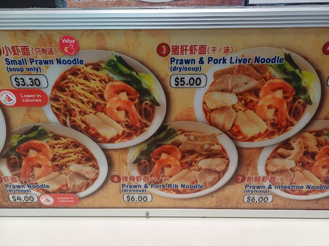 Ah Di Prawn Noodle - Singapore