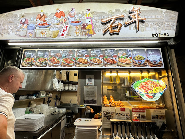 石年猪脚饭 - Singapore