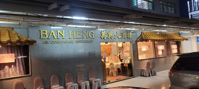 Comentarii opinii despre Ban Heng Restaurant