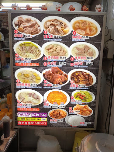 Teck Kui Bak Kut Teh & Braised Pork Trotter - Singapore